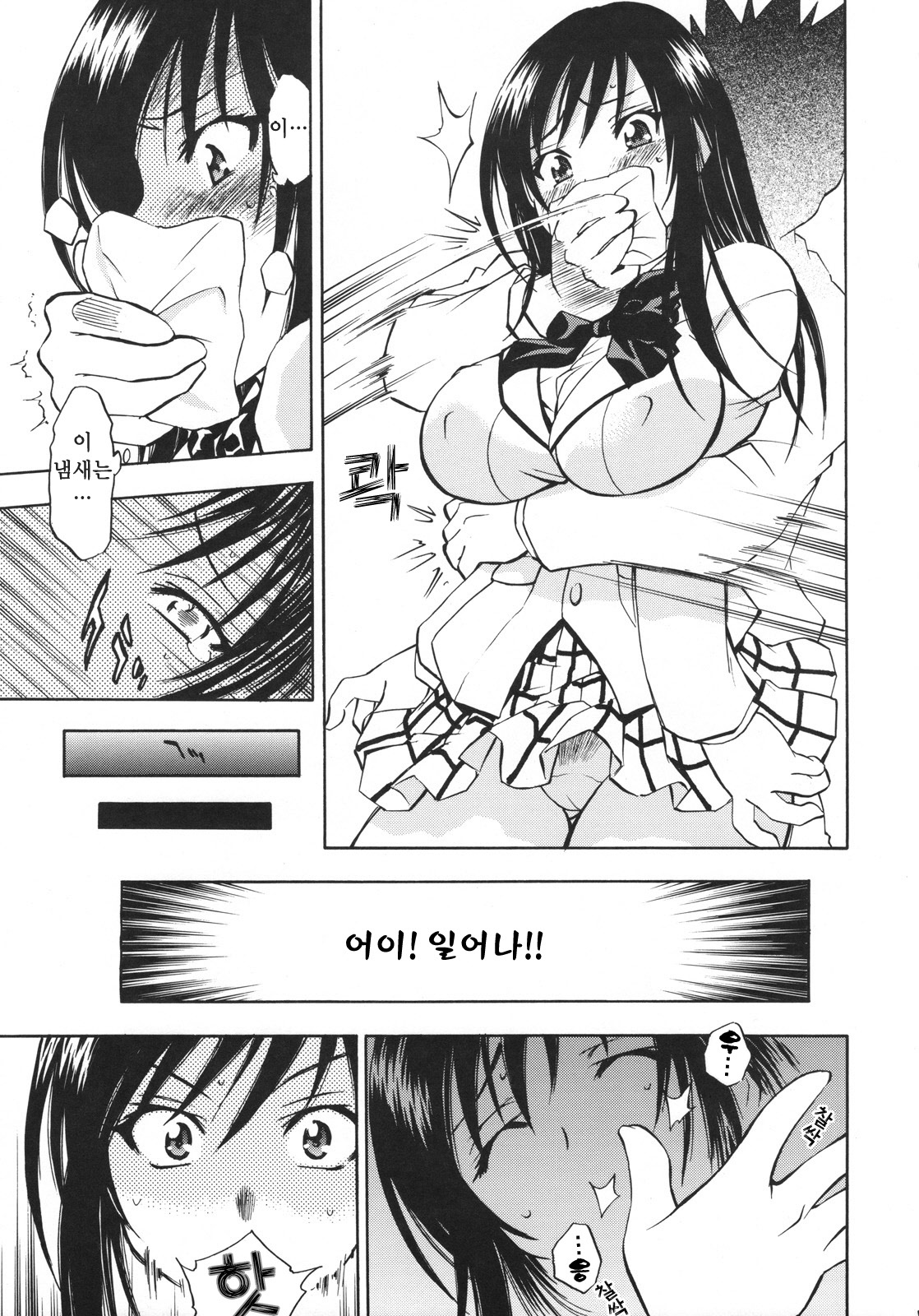 (COMIC1☆2) [Studio Wallaby (Nagisa Minami)] Troublekko ~Saki & Yui~ (To LOVE-Ru) [Korean] [Project H] page 7 full