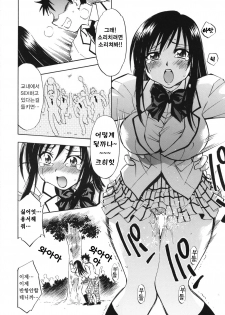 (COMIC1☆2) [Studio Wallaby (Nagisa Minami)] Troublekko ~Saki & Yui~ (To LOVE-Ru) [Korean] [Project H] - page 20