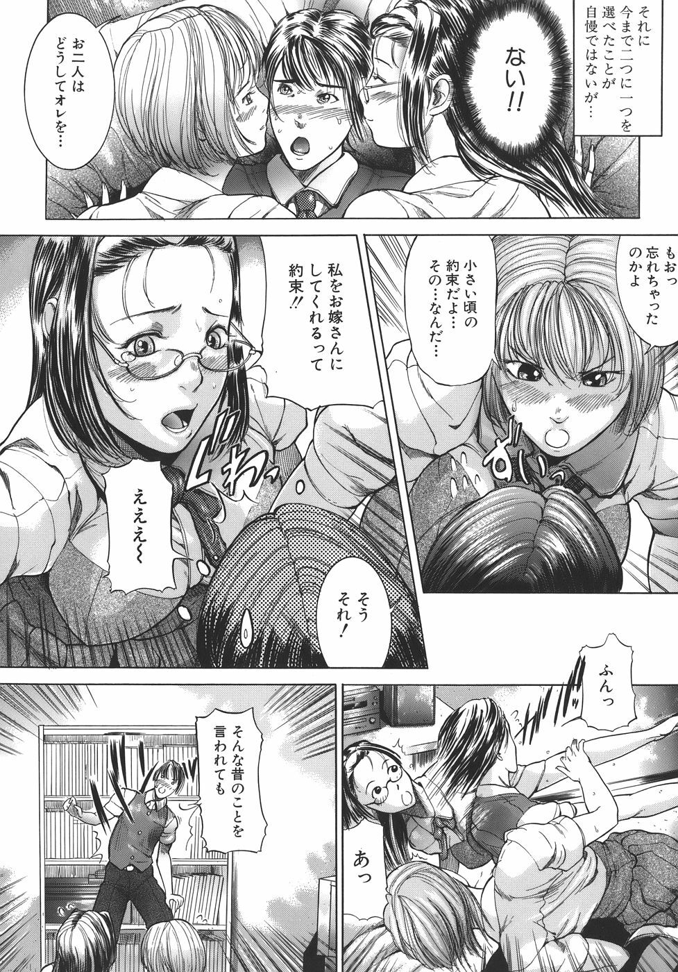 [Isamu] Jukan page 155 full