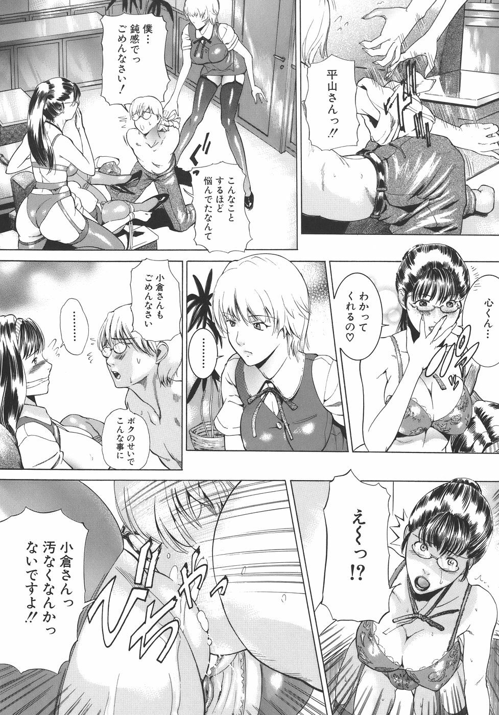 [Isamu] Jukan page 59 full