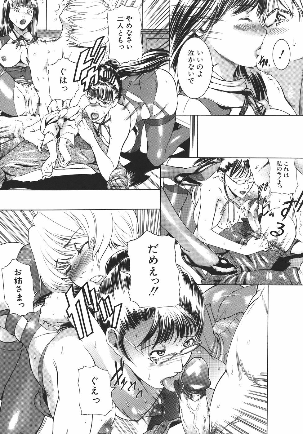 [Isamu] Jukan page 61 full