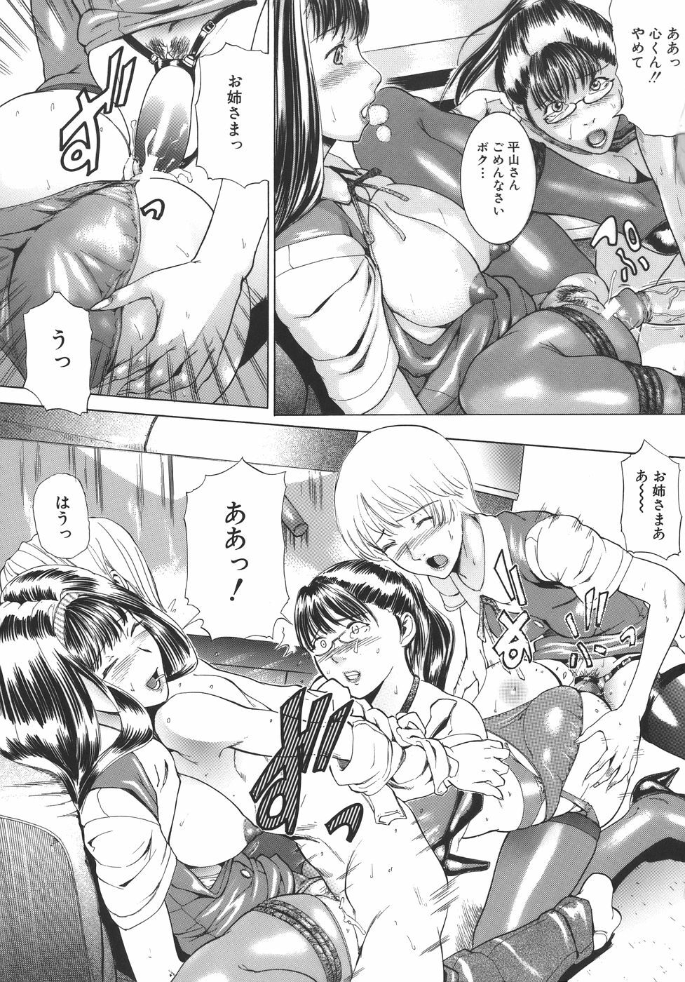 [Isamu] Jukan page 63 full