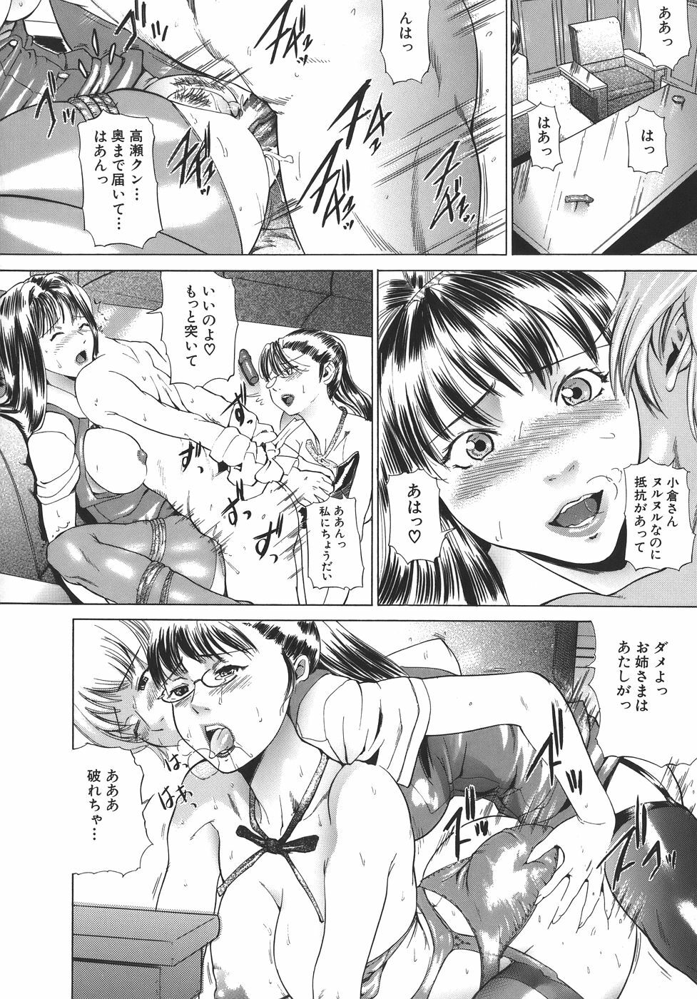 [Isamu] Jukan page 64 full