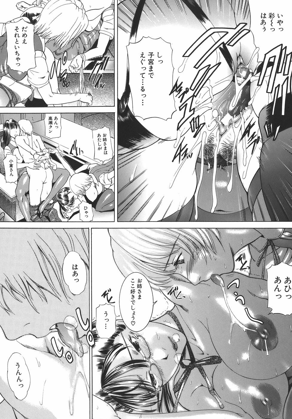 [Isamu] Jukan page 65 full