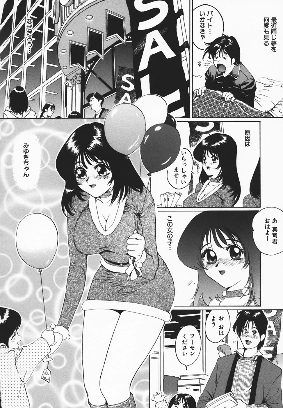 [Jyu-ri] IN-GA-OU-HOU page 104 full