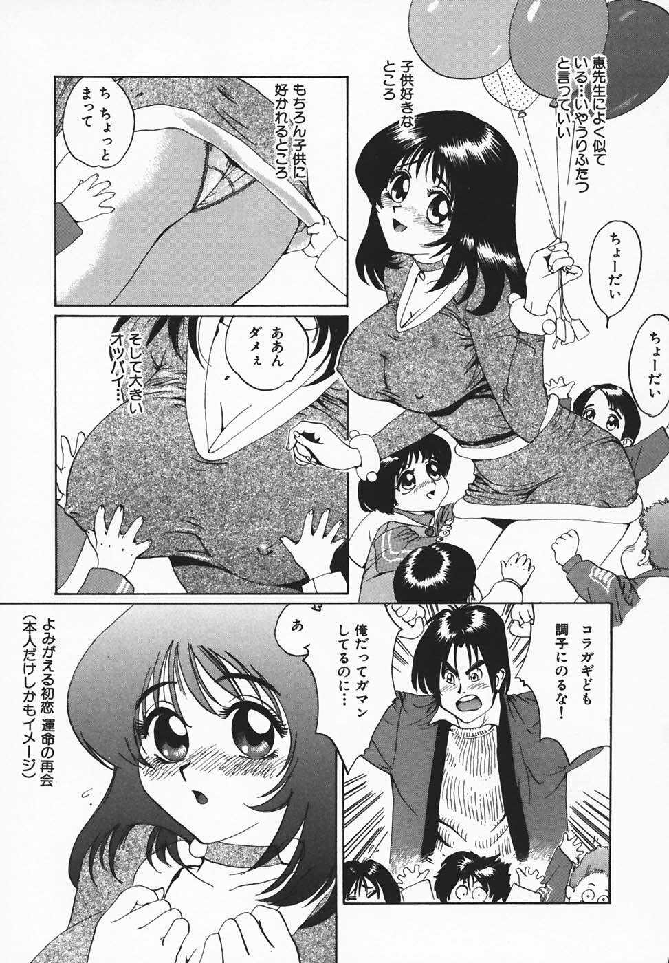 [Jyu-ri] IN-GA-OU-HOU page 105 full