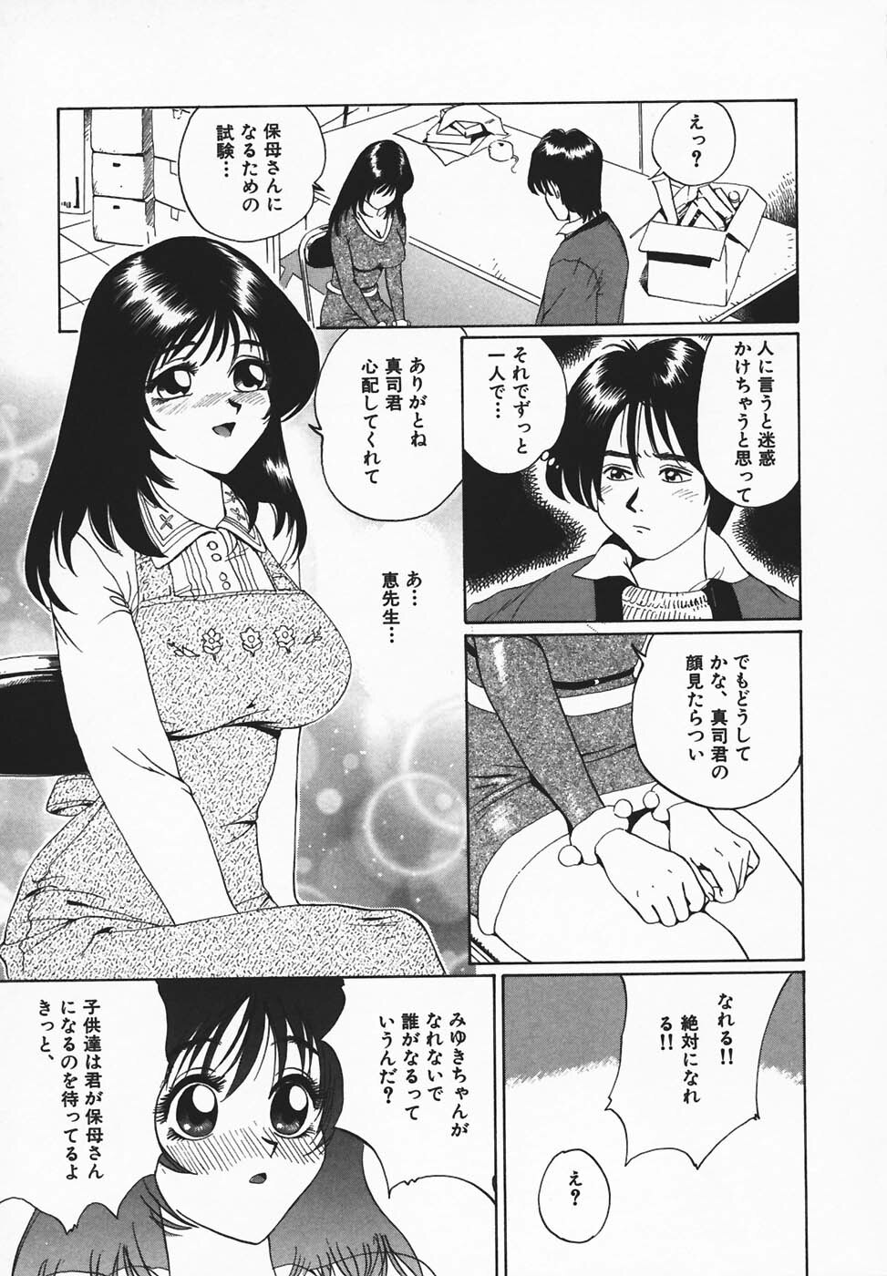 [Jyu-ri] IN-GA-OU-HOU page 107 full
