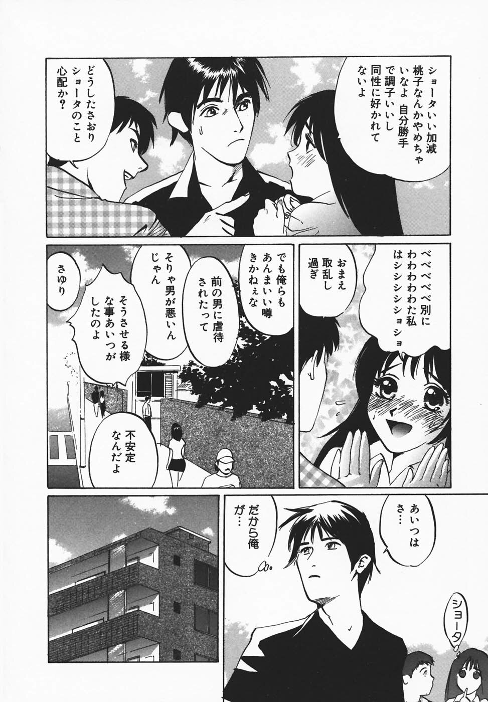 [Jyu-ri] IN-GA-OU-HOU page 120 full