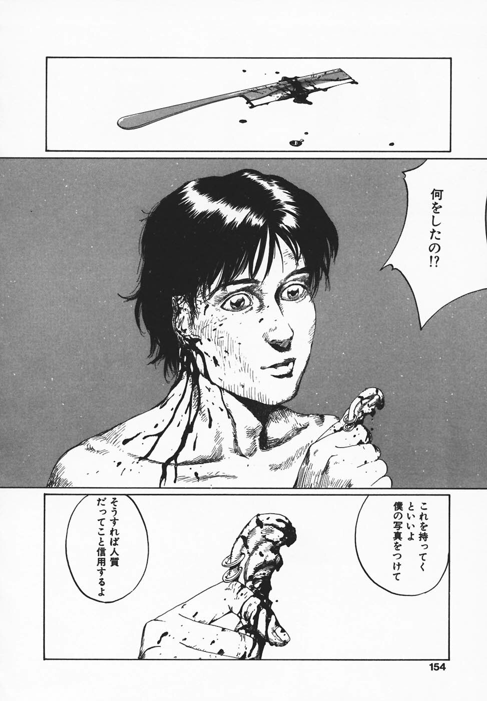 [Jyu-ri] IN-GA-OU-HOU page 152 full