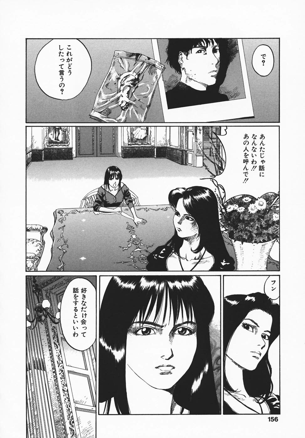 [Jyu-ri] IN-GA-OU-HOU page 154 full