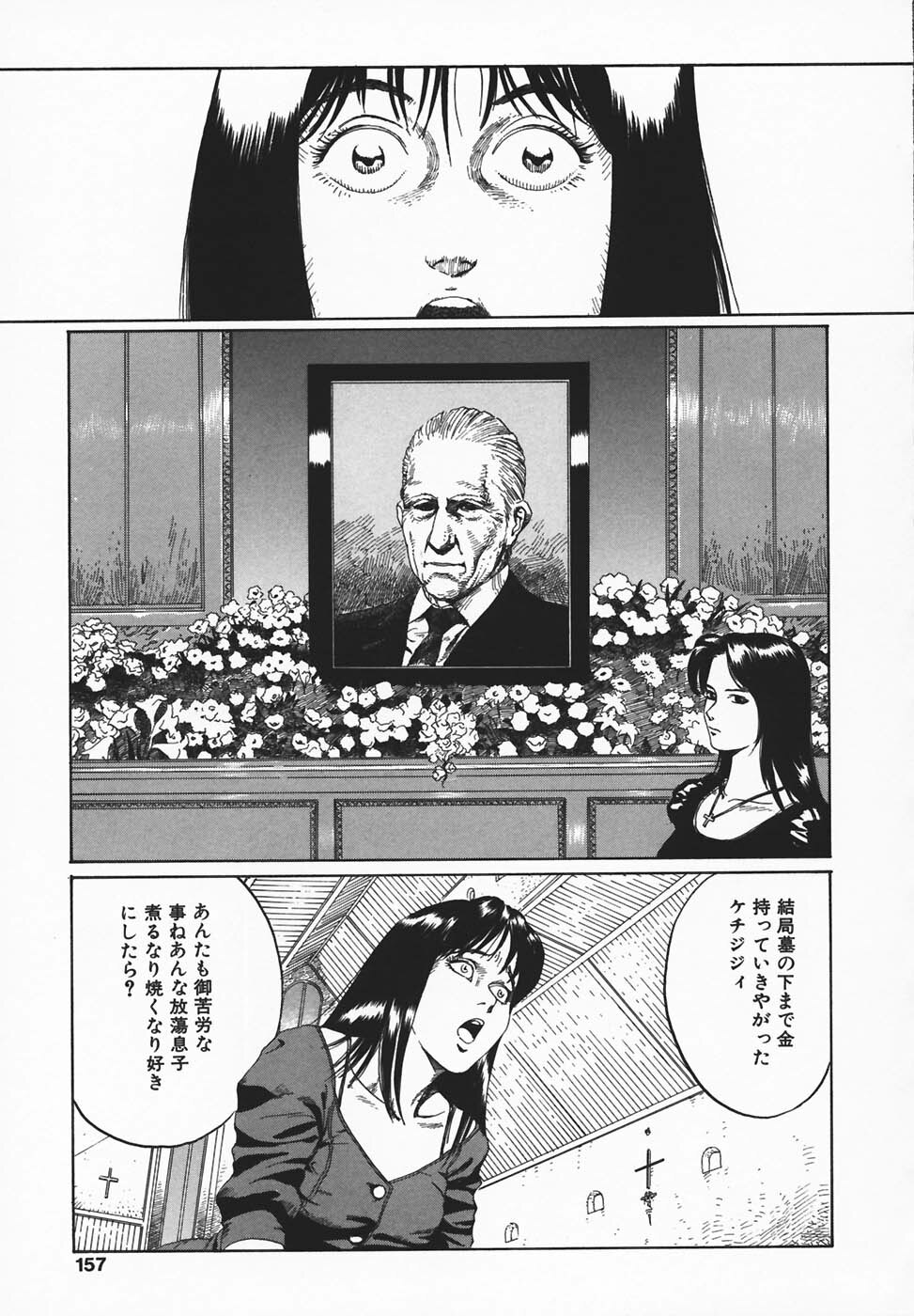 [Jyu-ri] IN-GA-OU-HOU page 155 full