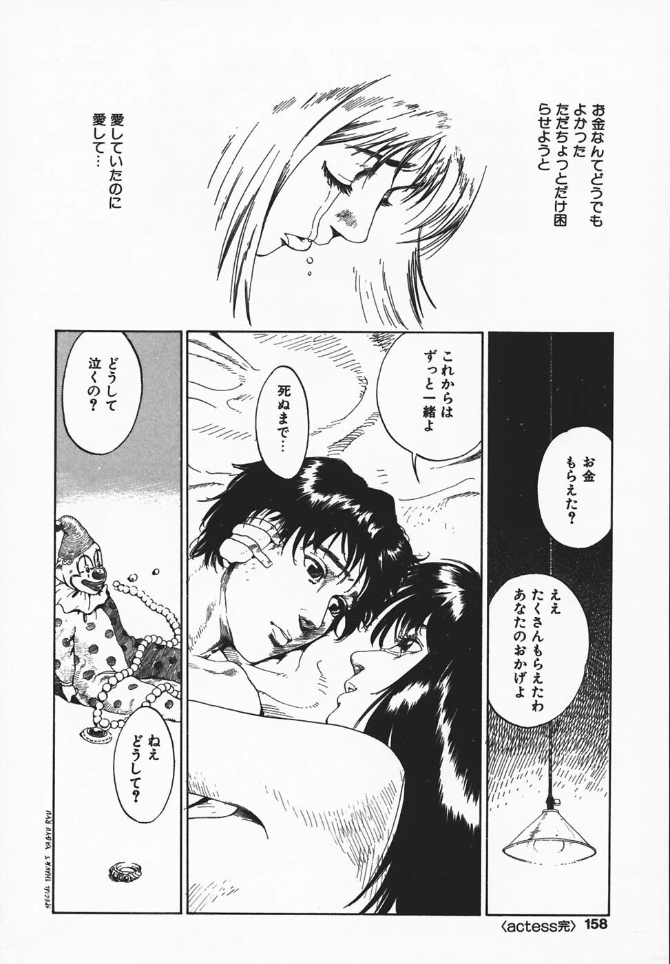 [Jyu-ri] IN-GA-OU-HOU page 156 full
