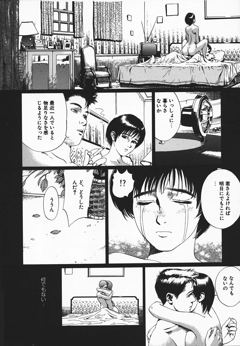 [Jyu-ri] IN-GA-OU-HOU page 158 full