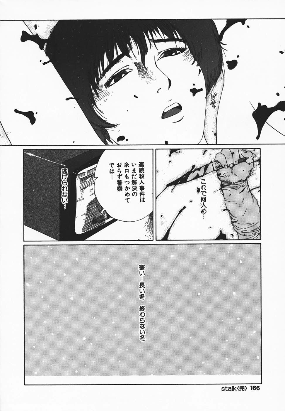 [Jyu-ri] IN-GA-OU-HOU page 164 full