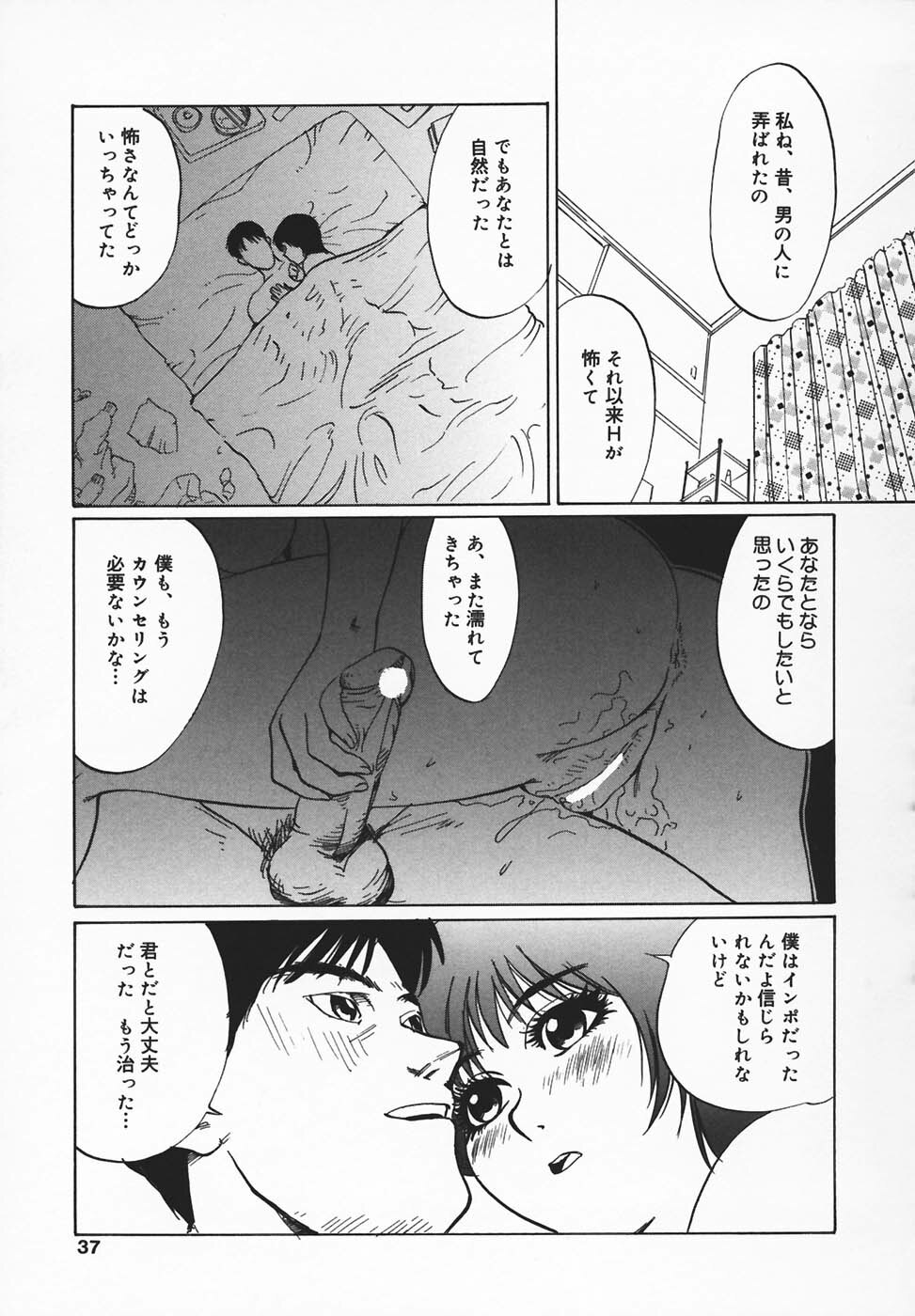 [Jyu-ri] IN-GA-OU-HOU page 35 full