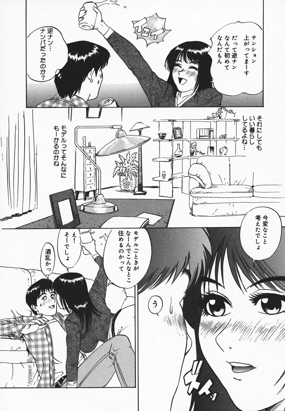 [Jyu-ri] IN-GA-OU-HOU page 40 full