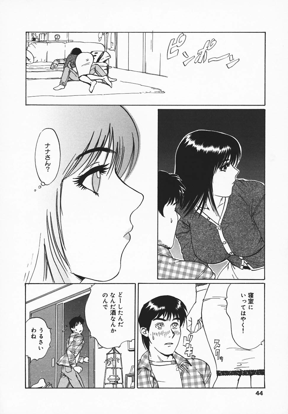 [Jyu-ri] IN-GA-OU-HOU page 42 full