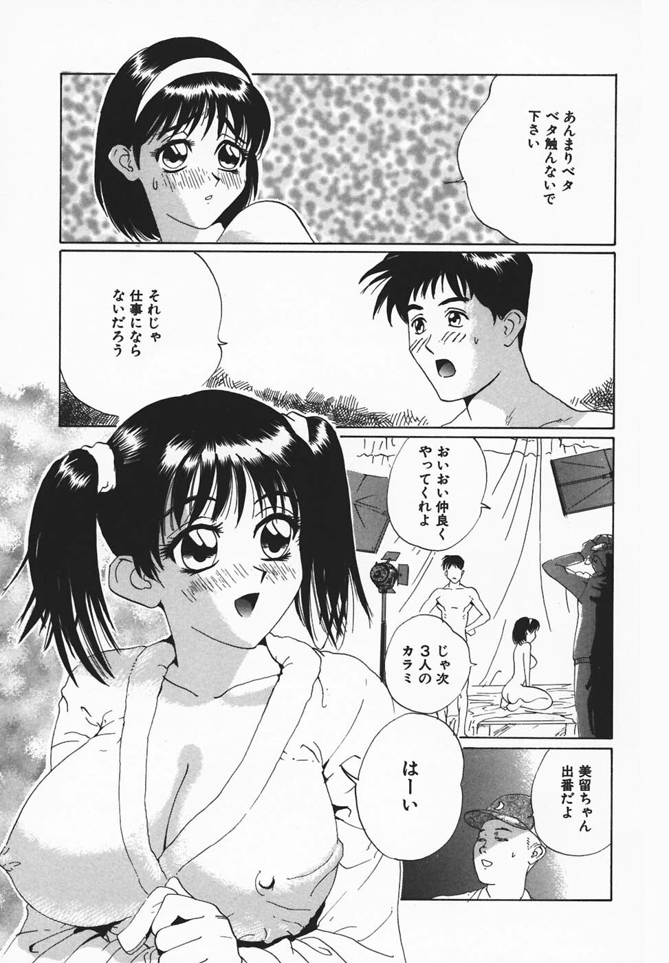 [Jyu-ri] IN-GA-OU-HOU page 5 full