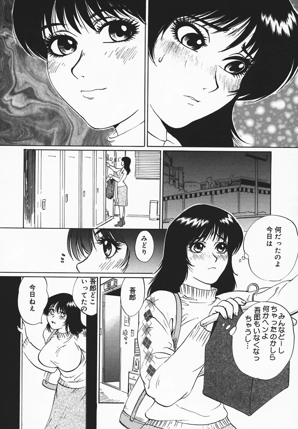 [Jyu-ri] IN-GA-OU-HOU page 62 full