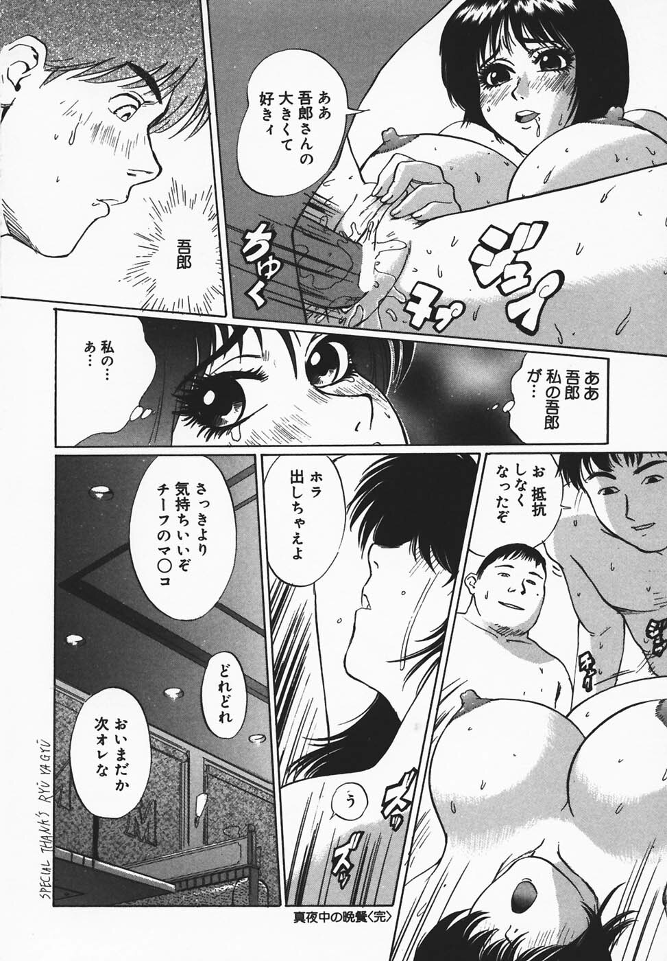 [Jyu-ri] IN-GA-OU-HOU page 68 full