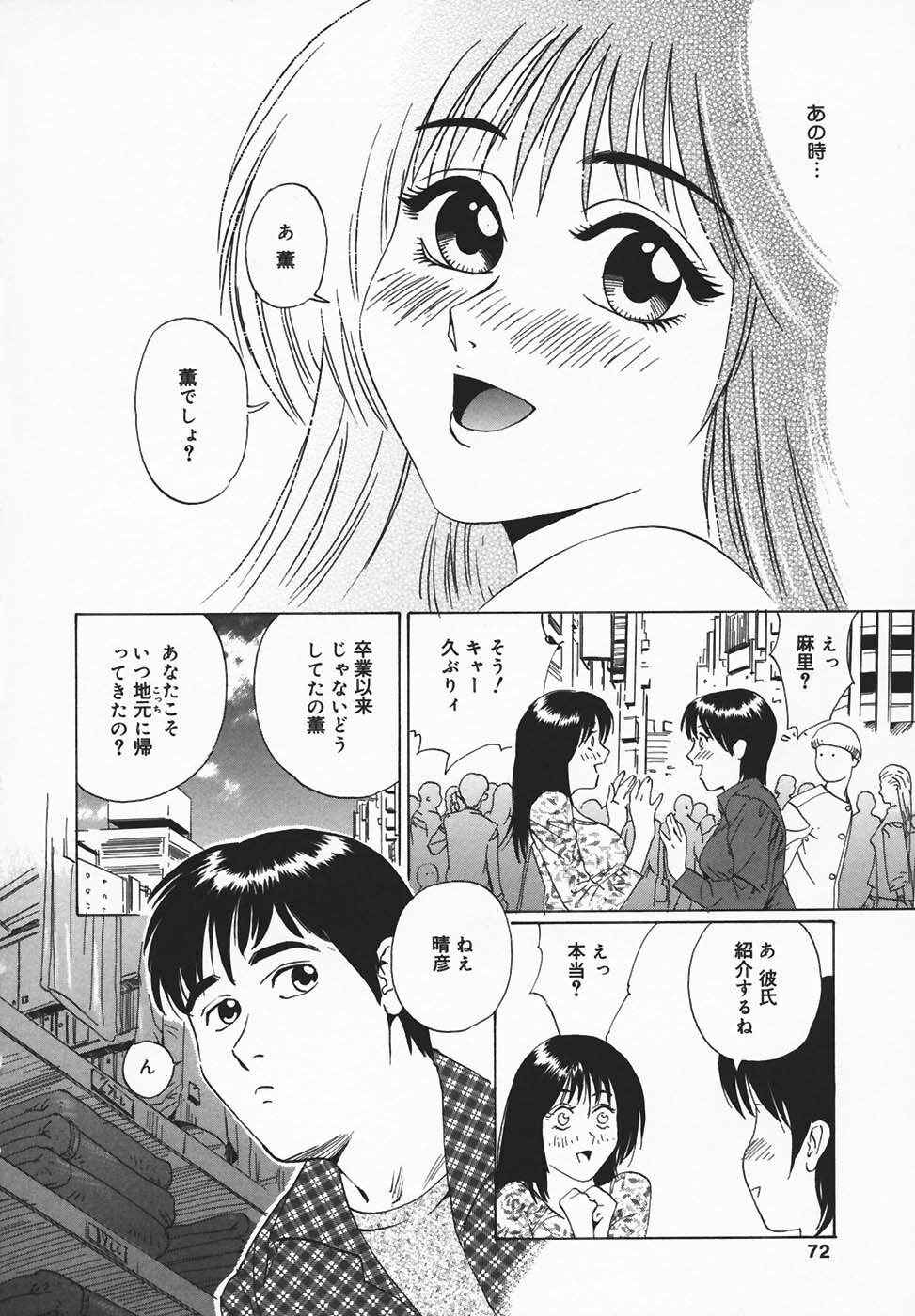 [Jyu-ri] IN-GA-OU-HOU page 70 full