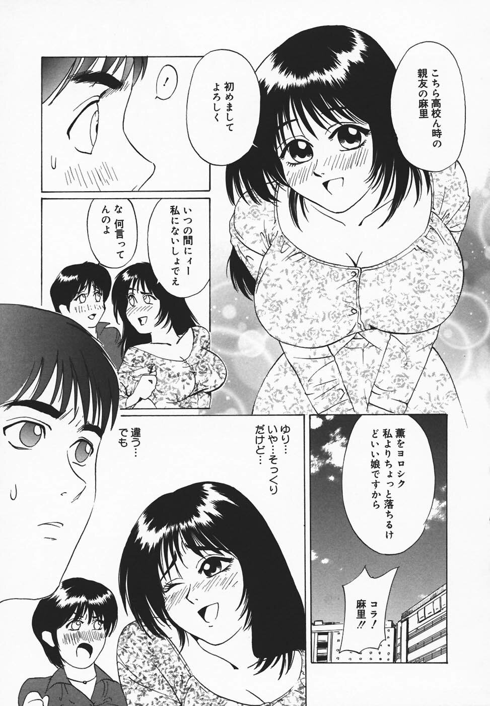 [Jyu-ri] IN-GA-OU-HOU page 71 full