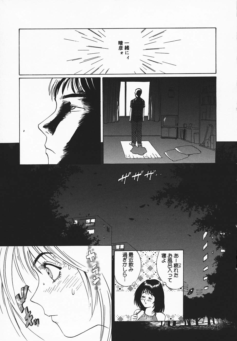 [Jyu-ri] IN-GA-OU-HOU page 75 full