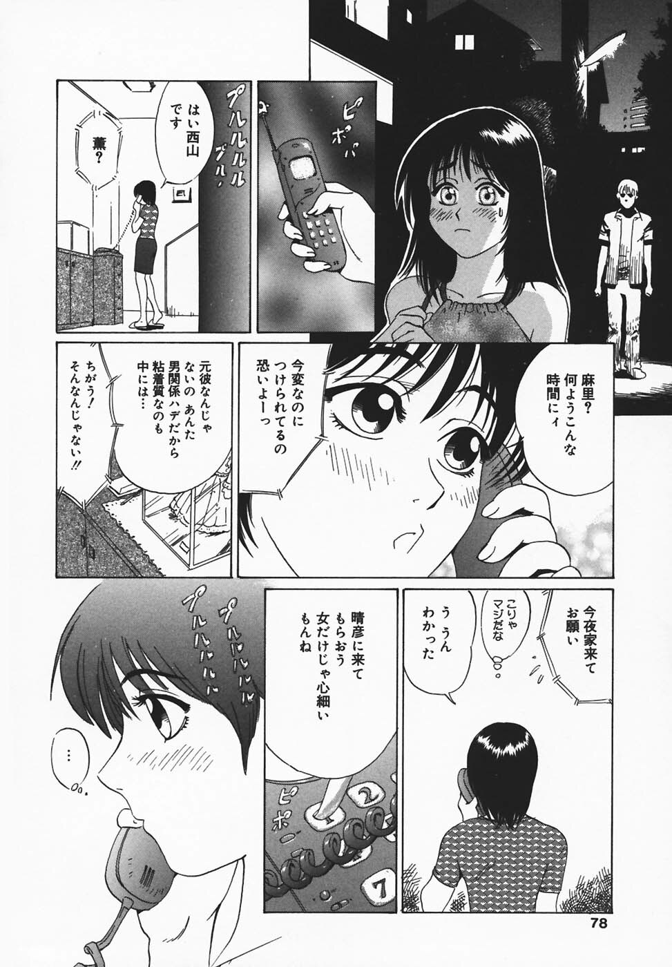 [Jyu-ri] IN-GA-OU-HOU page 76 full