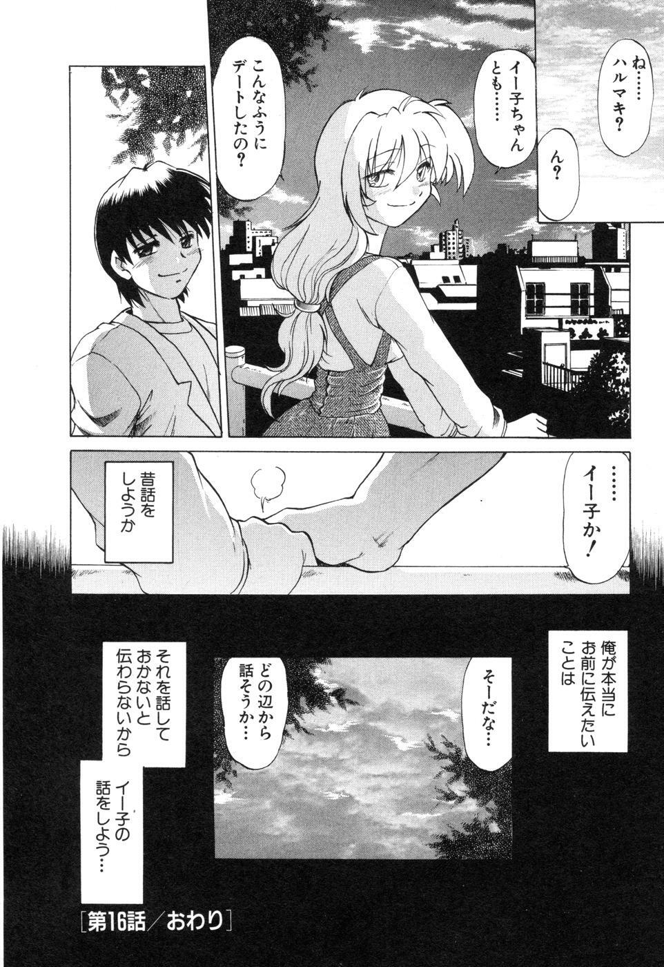 [Mitamori Tatsuya] Sarakuru Vol. 2 Reprint page 102 full