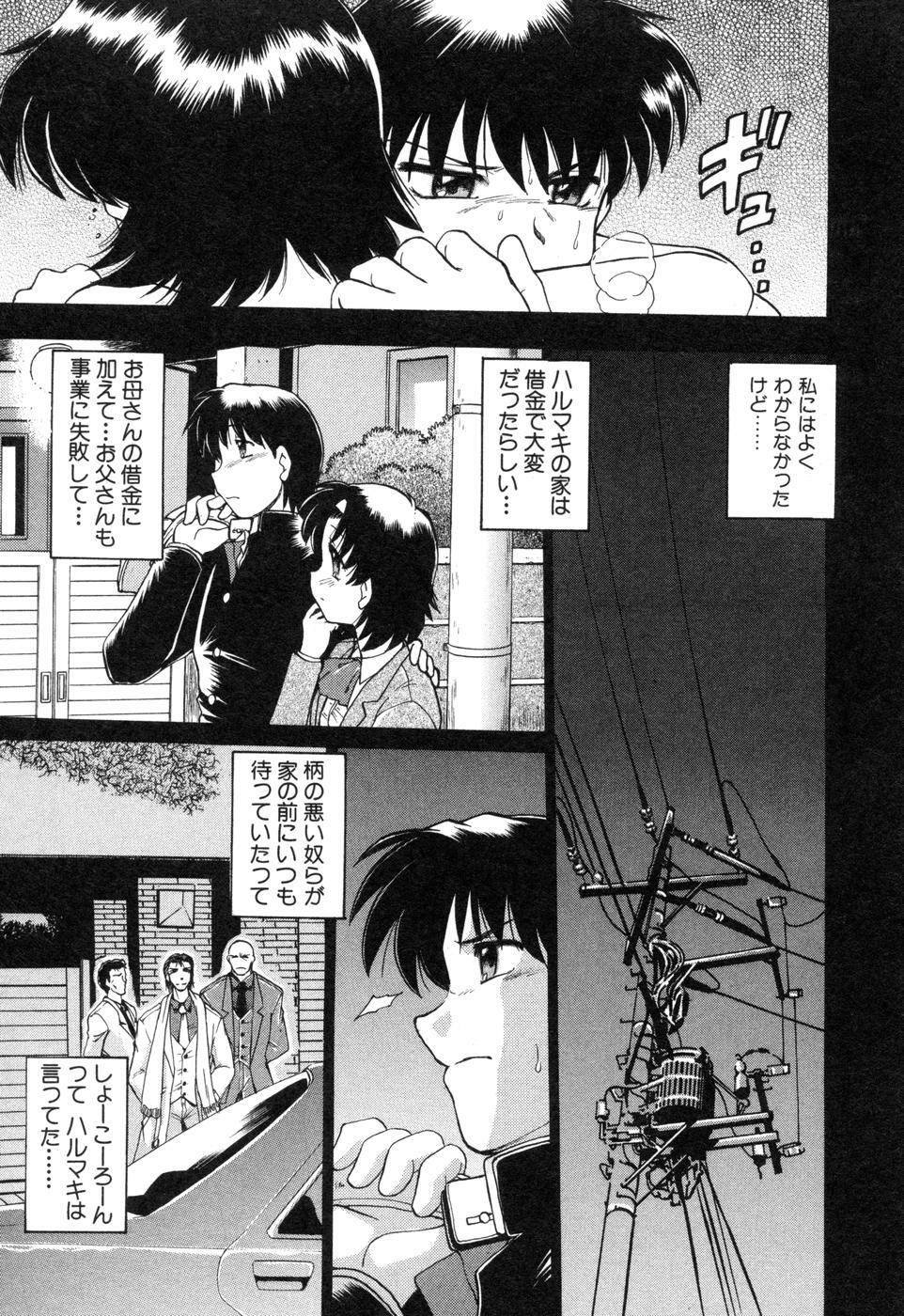 [Mitamori Tatsuya] Sarakuru Vol. 2 Reprint page 109 full