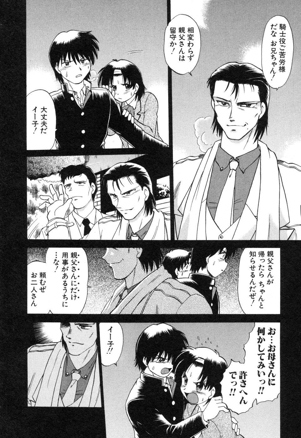 [Mitamori Tatsuya] Sarakuru Vol. 2 Reprint page 110 full