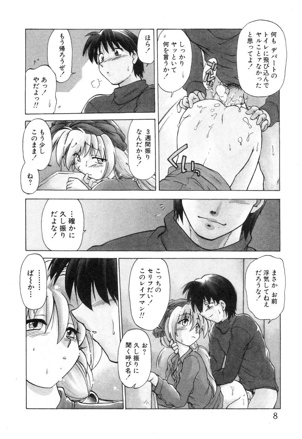 [Mitamori Tatsuya] Sarakuru Vol. 2 Reprint page 14 full