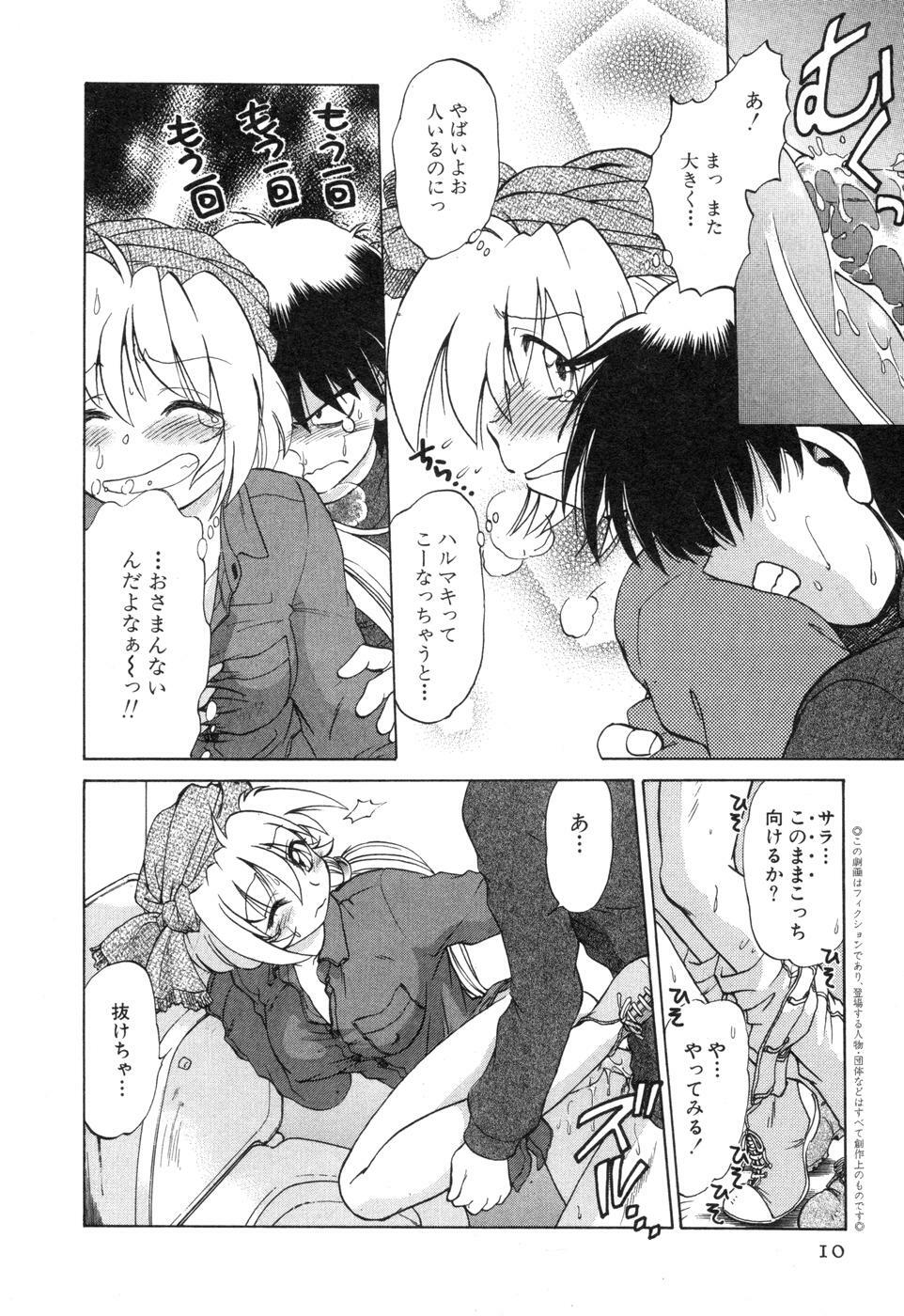 [Mitamori Tatsuya] Sarakuru Vol. 2 Reprint page 16 full