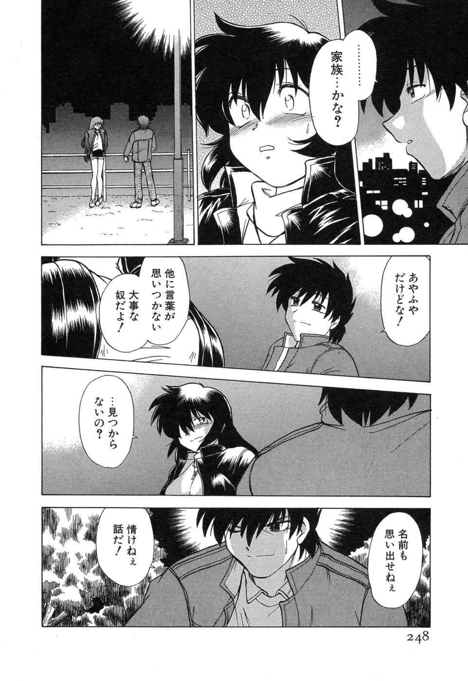 [Mitamori Tatsuya] Sarakuru Vol. 2 Reprint page 254 full