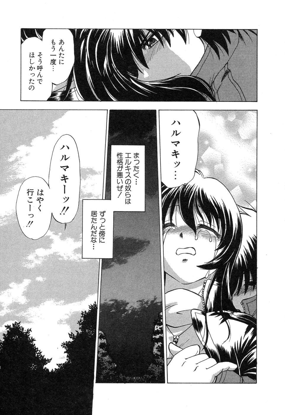 [Mitamori Tatsuya] Sarakuru Vol. 2 Reprint page 257 full