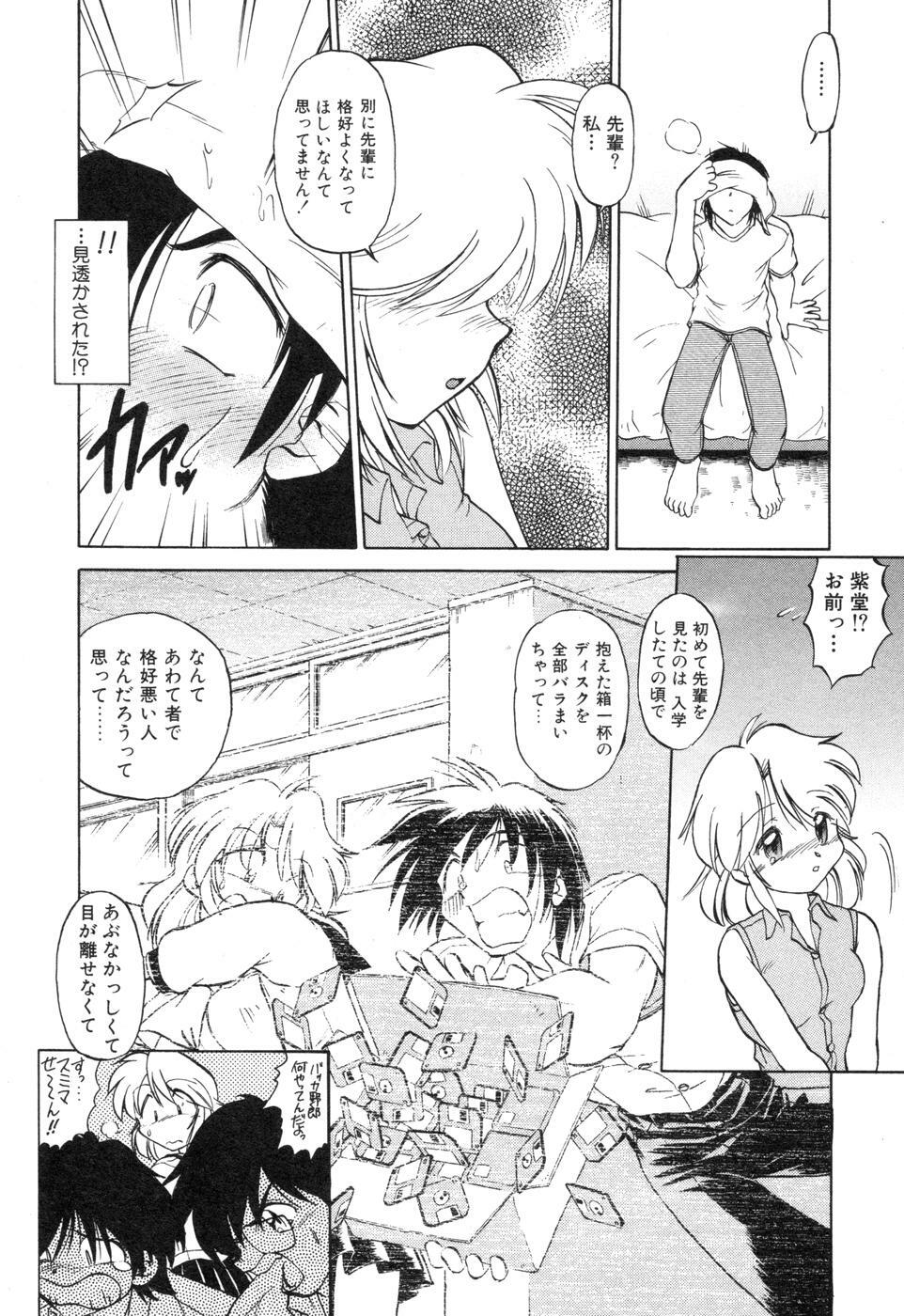 [Mitamori Tatsuya] Sarakuru Vol. 2 Reprint page 268 full