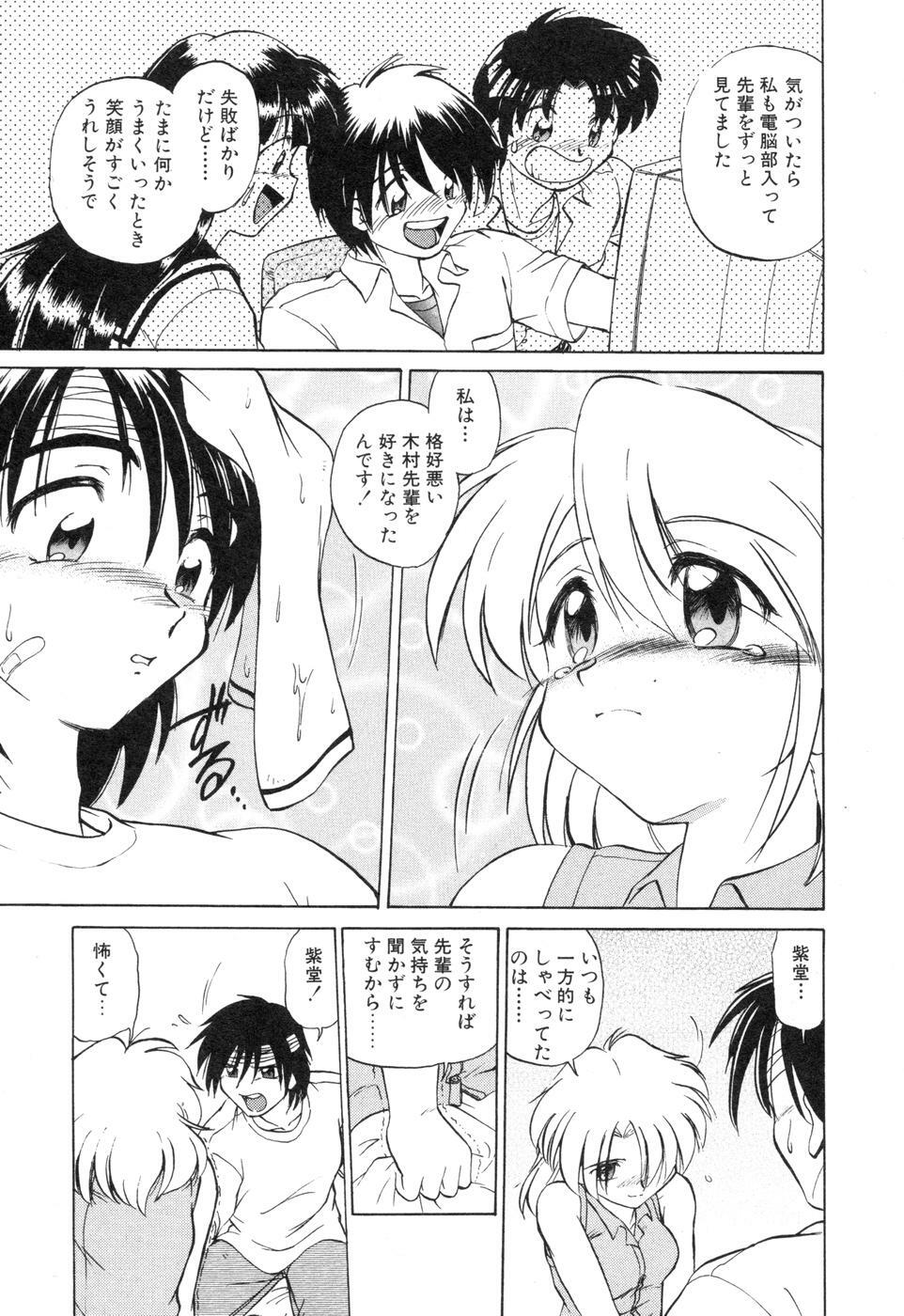 [Mitamori Tatsuya] Sarakuru Vol. 2 Reprint page 269 full