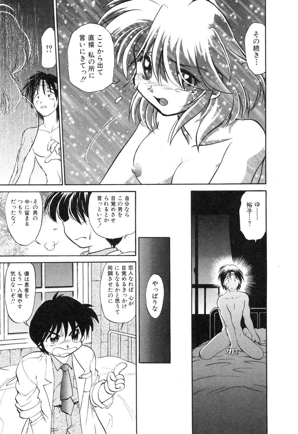 [Mitamori Tatsuya] Sarakuru Vol. 2 Reprint page 277 full