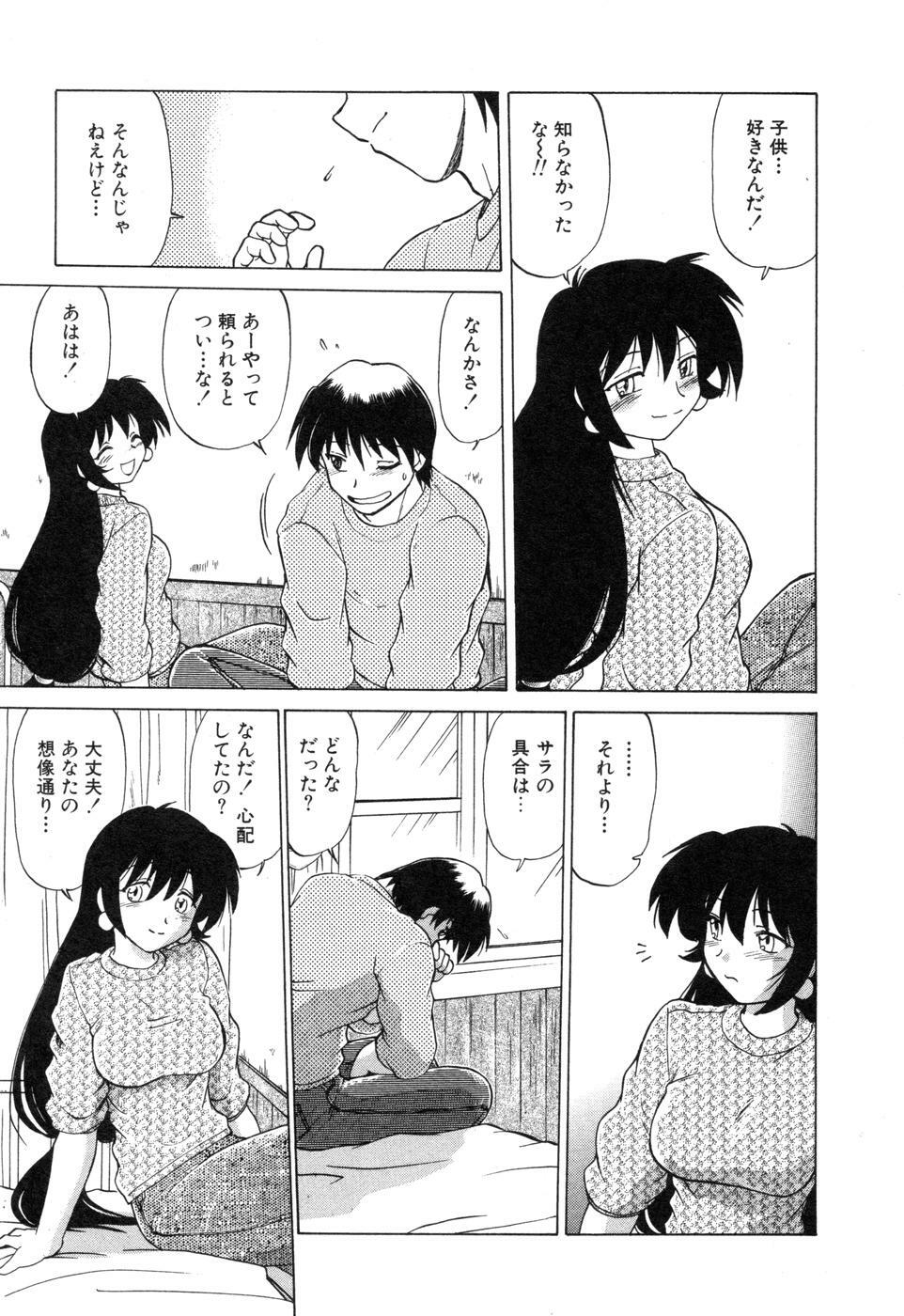 [Mitamori Tatsuya] Sarakuru Vol. 2 Reprint page 37 full