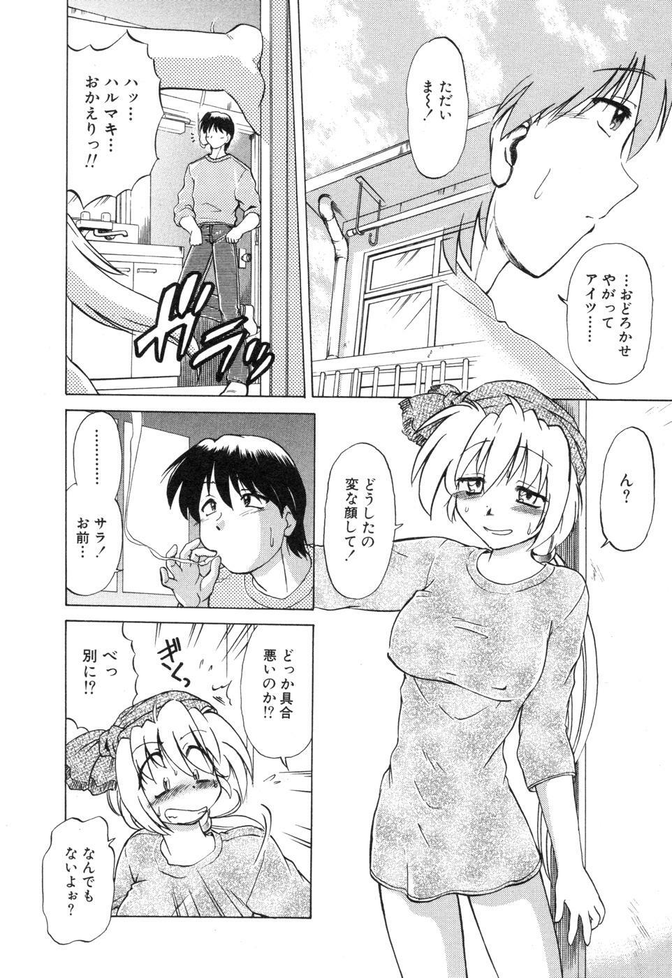 [Mitamori Tatsuya] Sarakuru Vol. 2 Reprint page 38 full