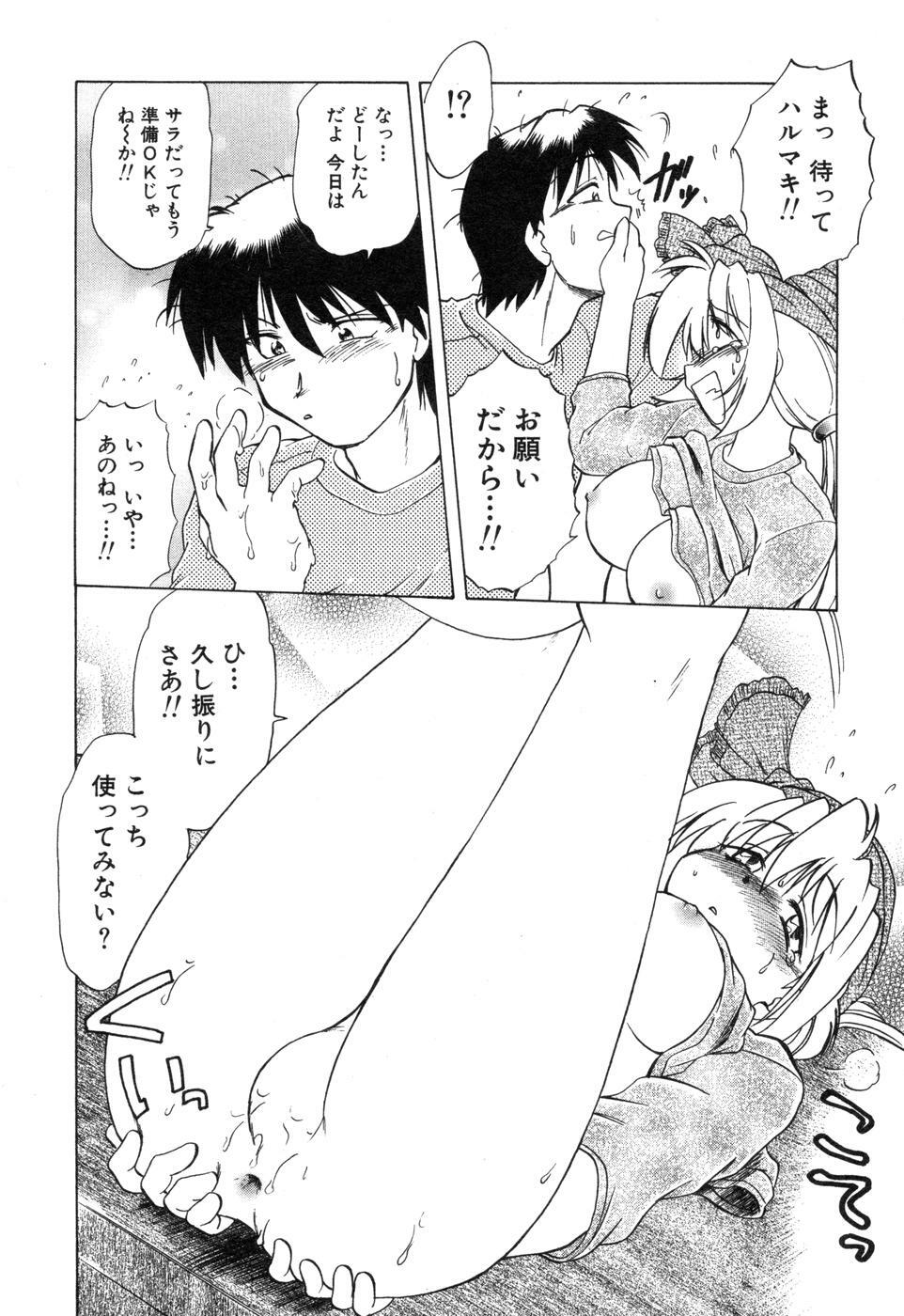 [Mitamori Tatsuya] Sarakuru Vol. 2 Reprint page 46 full