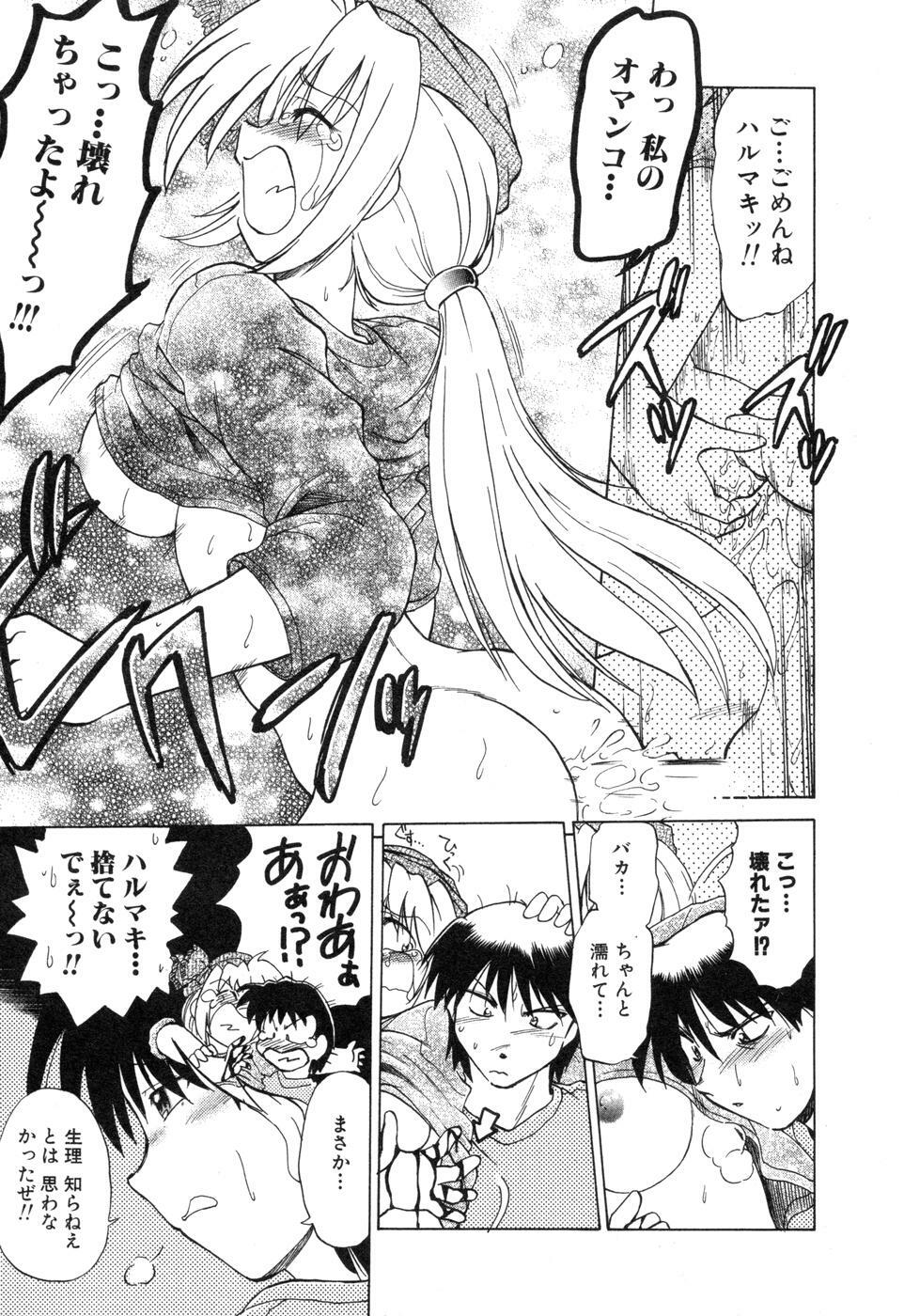 [Mitamori Tatsuya] Sarakuru Vol. 2 Reprint page 53 full