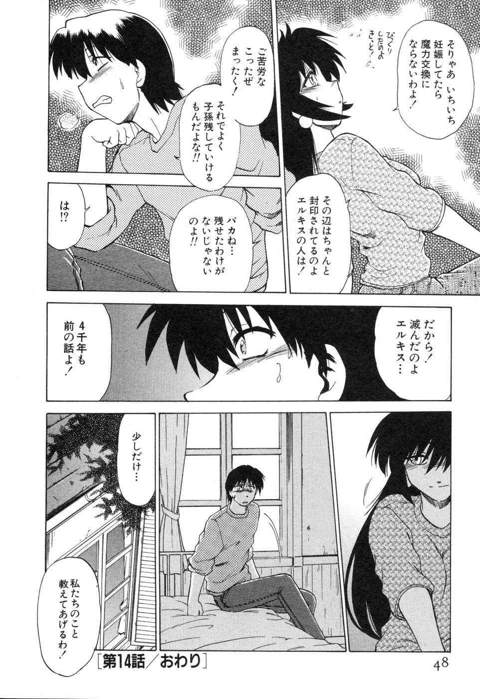 [Mitamori Tatsuya] Sarakuru Vol. 2 Reprint page 54 full