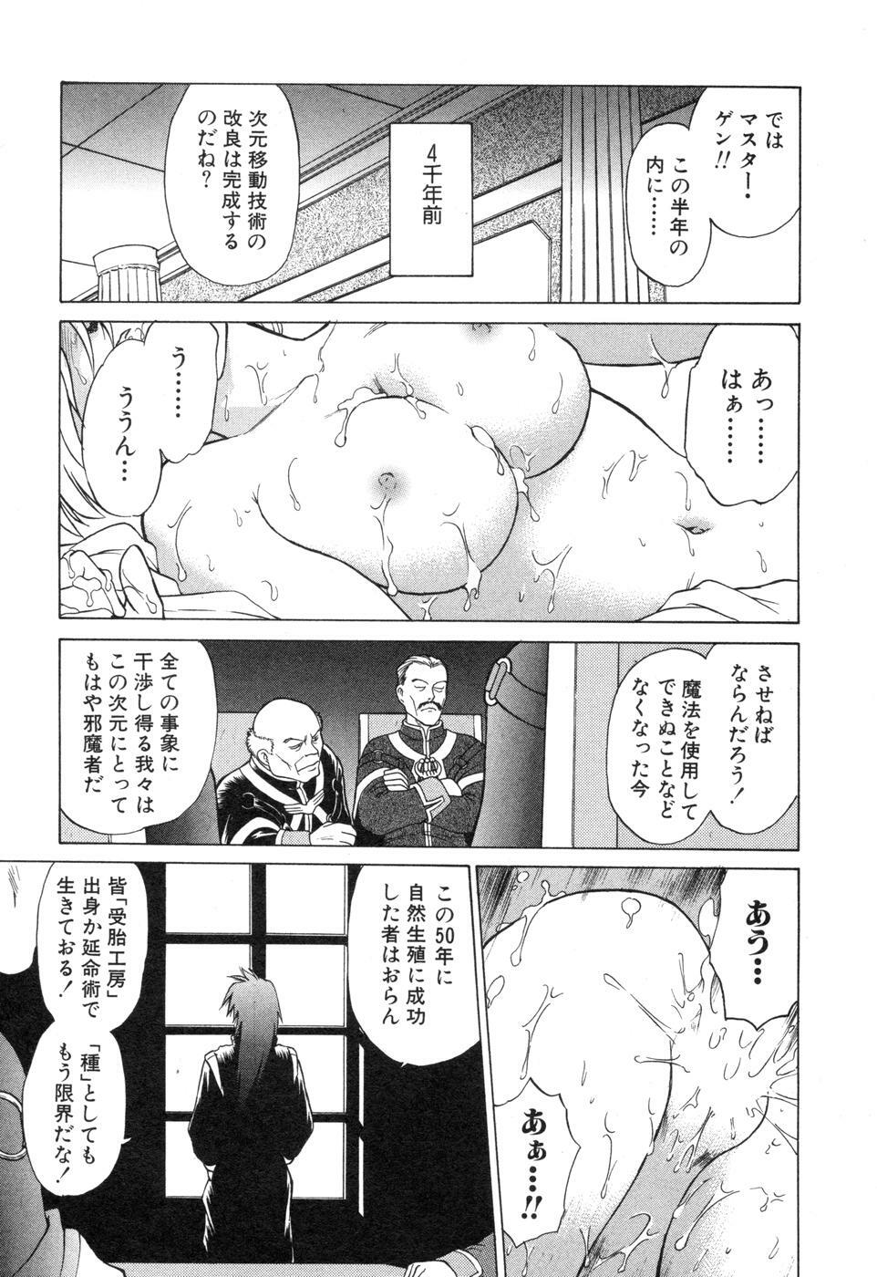 [Mitamori Tatsuya] Sarakuru Vol. 2 Reprint page 55 full