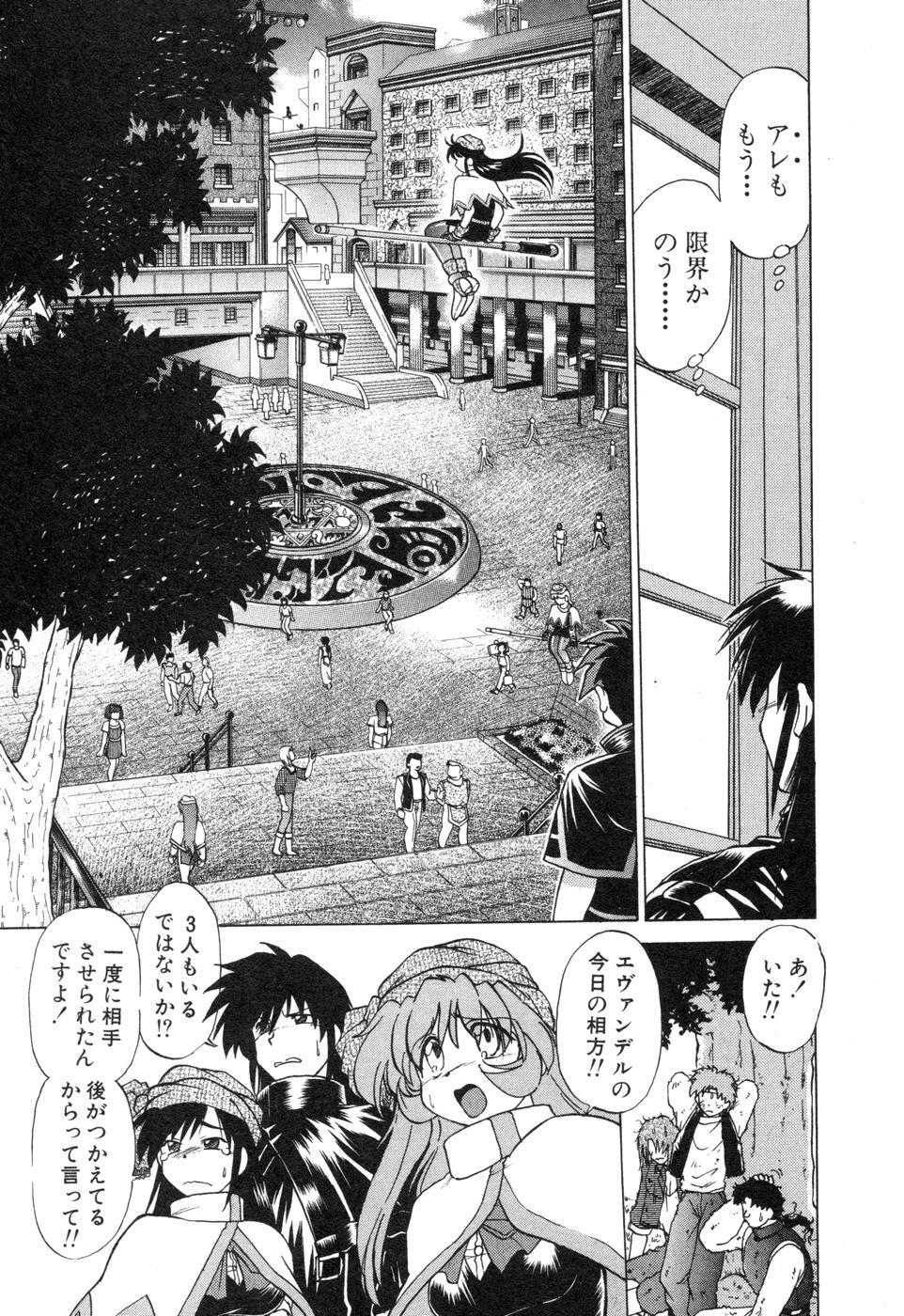 [Mitamori Tatsuya] Sarakuru Vol. 2 Reprint page 67 full