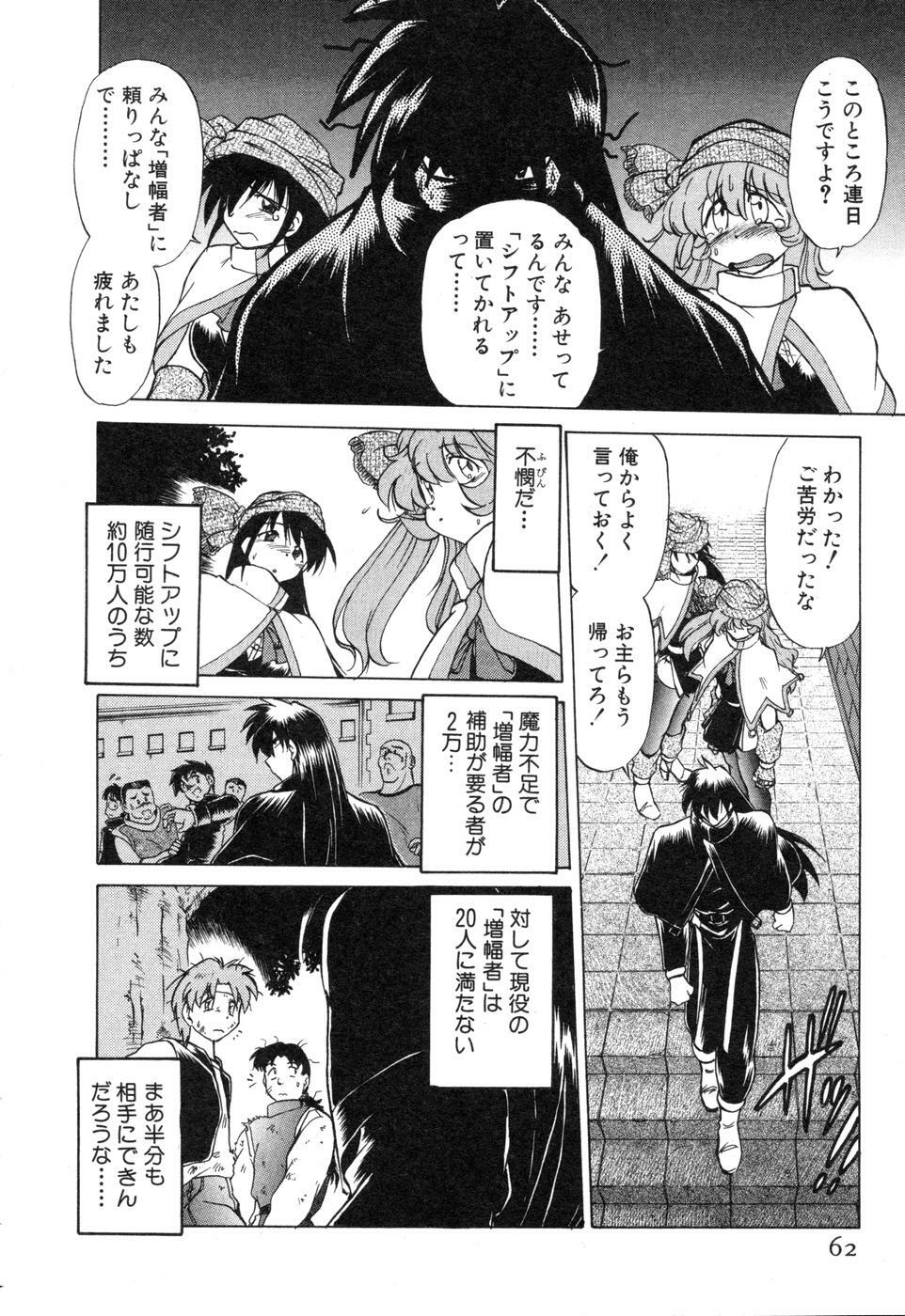 [Mitamori Tatsuya] Sarakuru Vol. 2 Reprint page 68 full