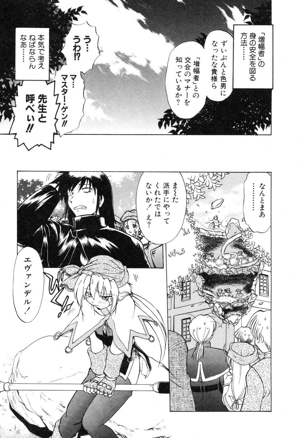 [Mitamori Tatsuya] Sarakuru Vol. 2 Reprint page 69 full