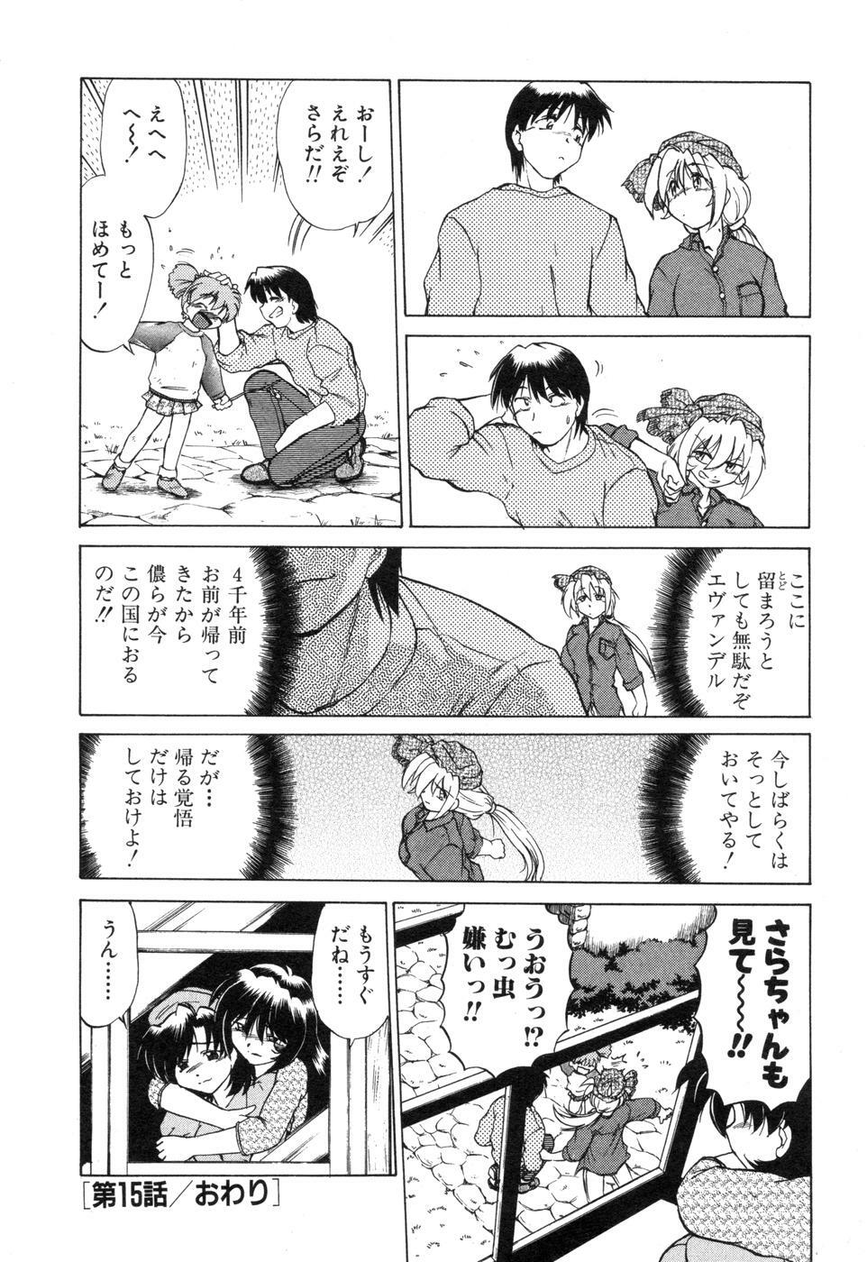 [Mitamori Tatsuya] Sarakuru Vol. 2 Reprint page 78 full