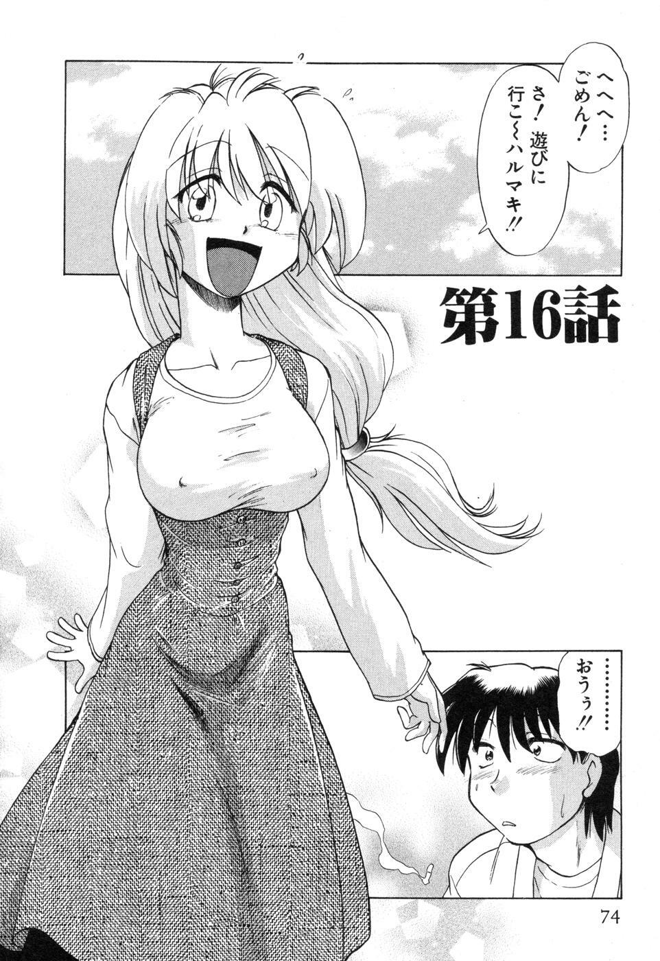 [Mitamori Tatsuya] Sarakuru Vol. 2 Reprint page 80 full