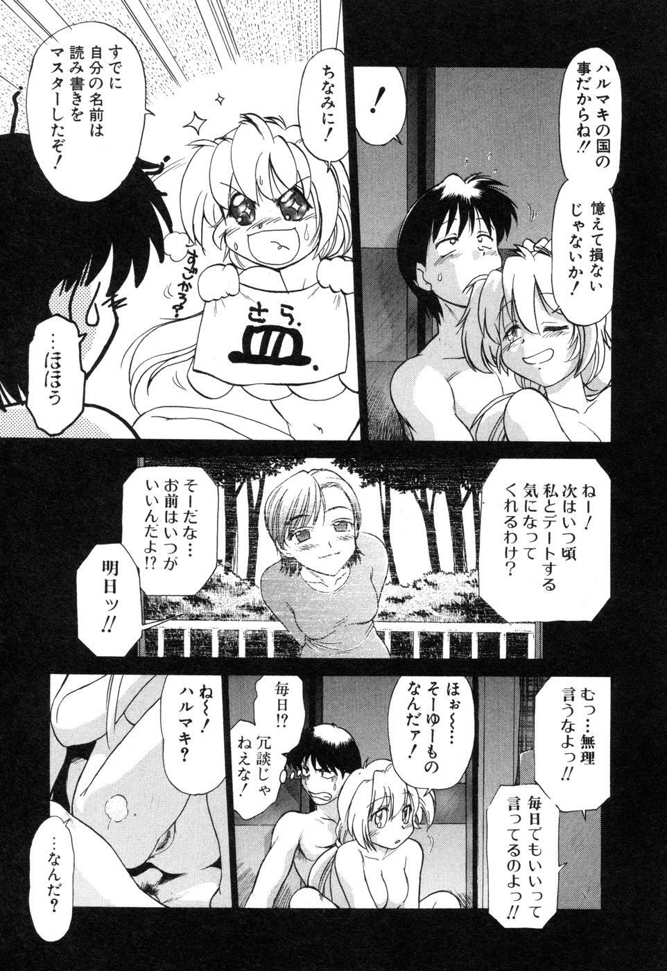 [Mitamori Tatsuya] Sarakuru Vol. 2 Reprint page 89 full